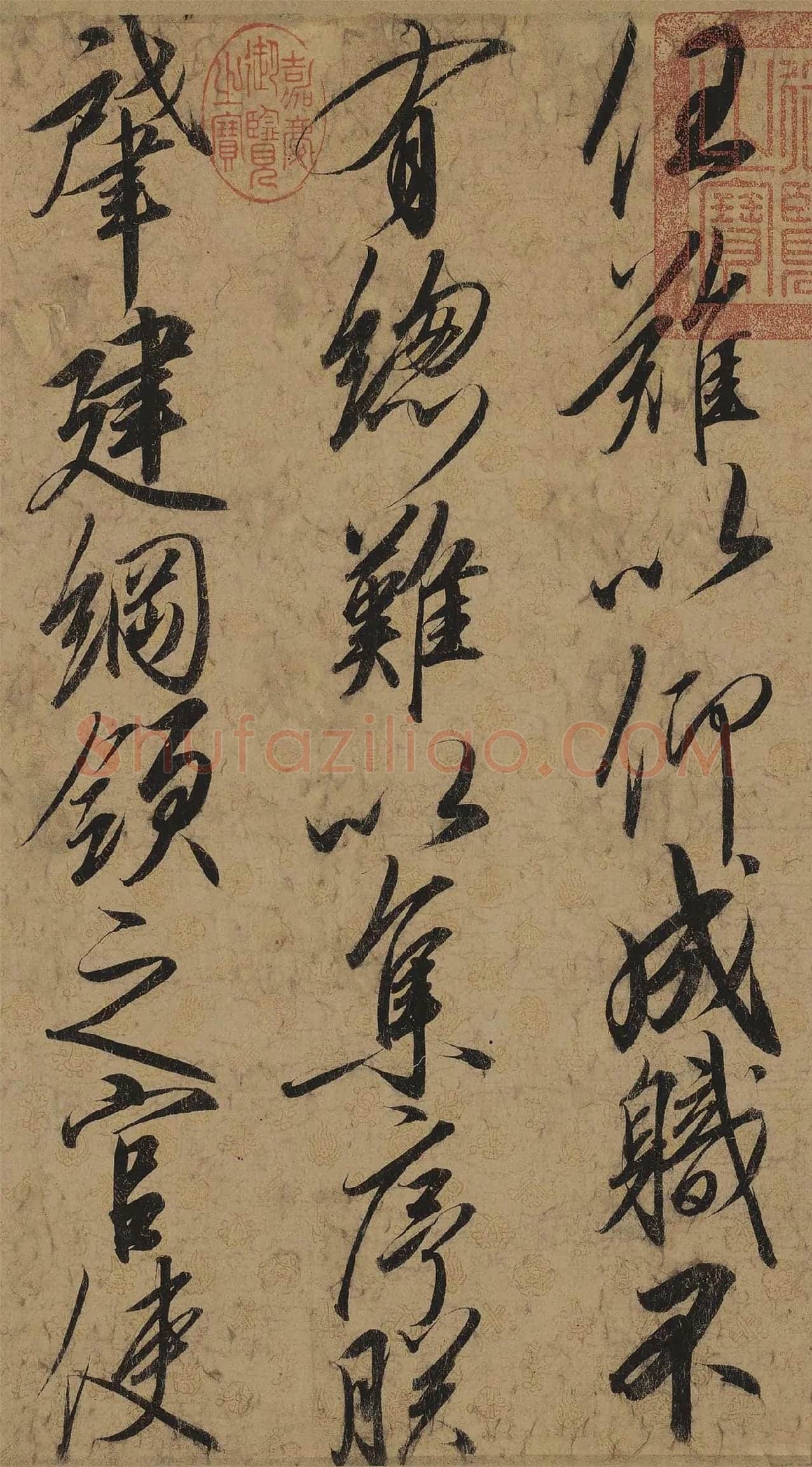 宋徽宗赵佶行书《蔡行敕卷》局部-2