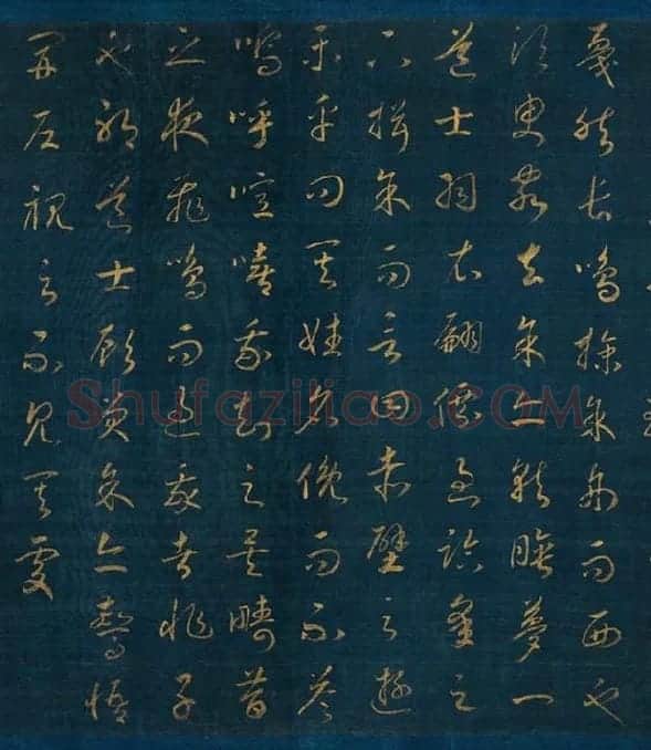 宋孝宗赵昚《草书后赤壁赋卷》_06