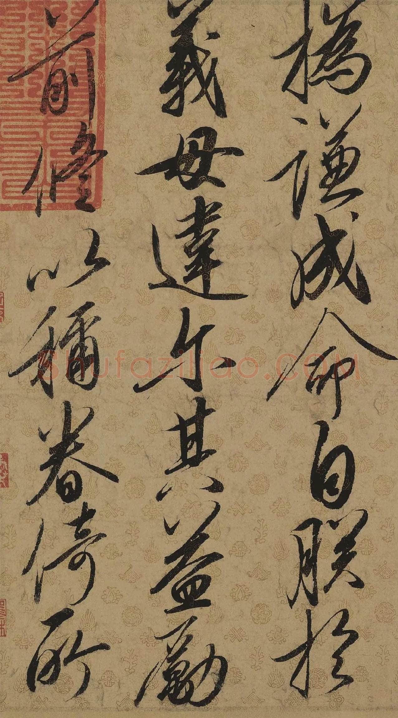 宋徽宗赵佶行书《蔡行敕卷》局部-3