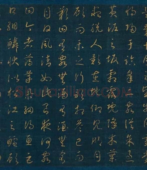 宋孝宗赵昚《草书后赤壁赋卷》_09