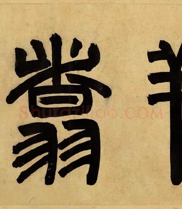 宋孝宗赵昚《草书后赤壁赋卷》_11