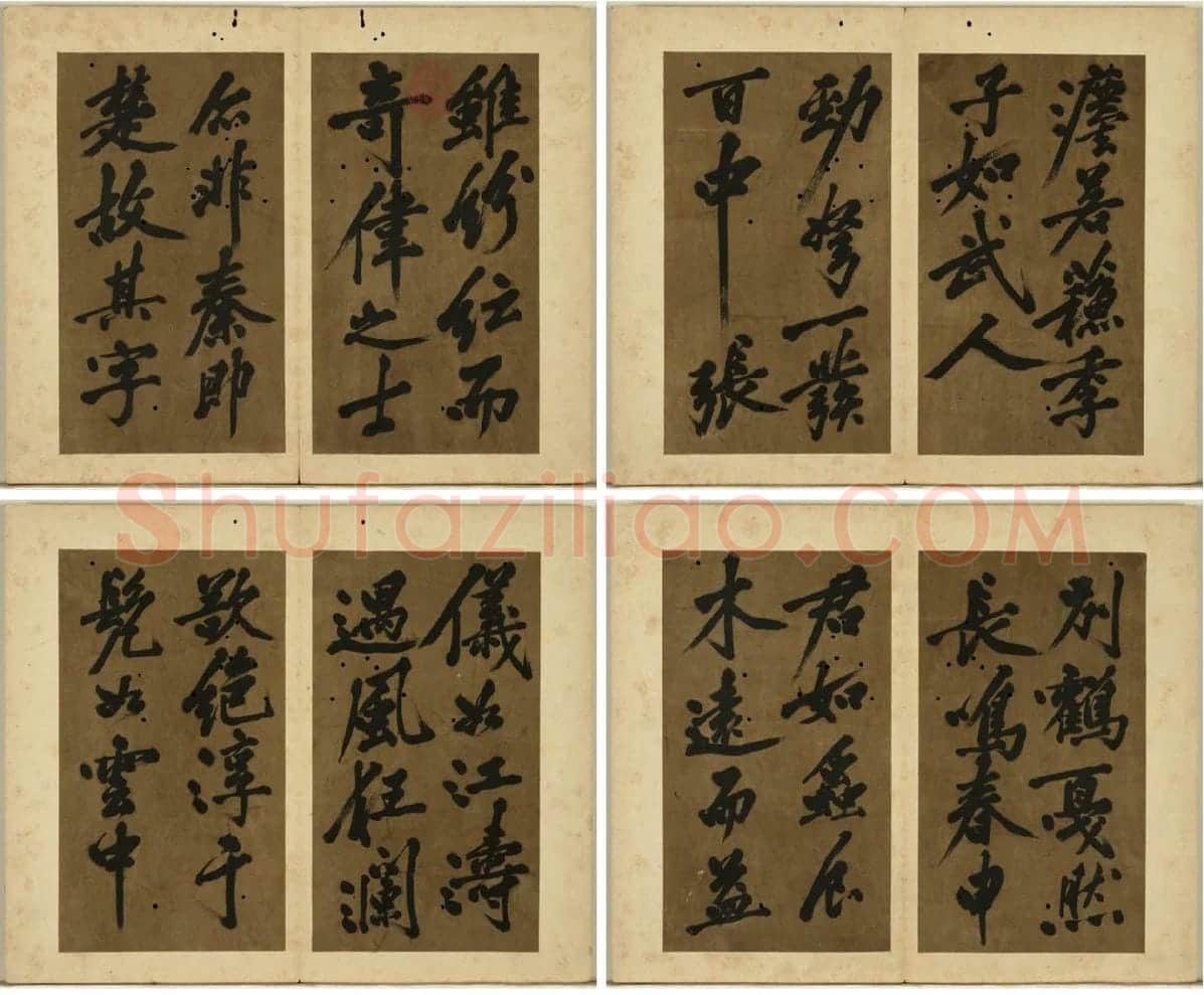 黄庭坚行楷书《书王羲之论书册》_02
