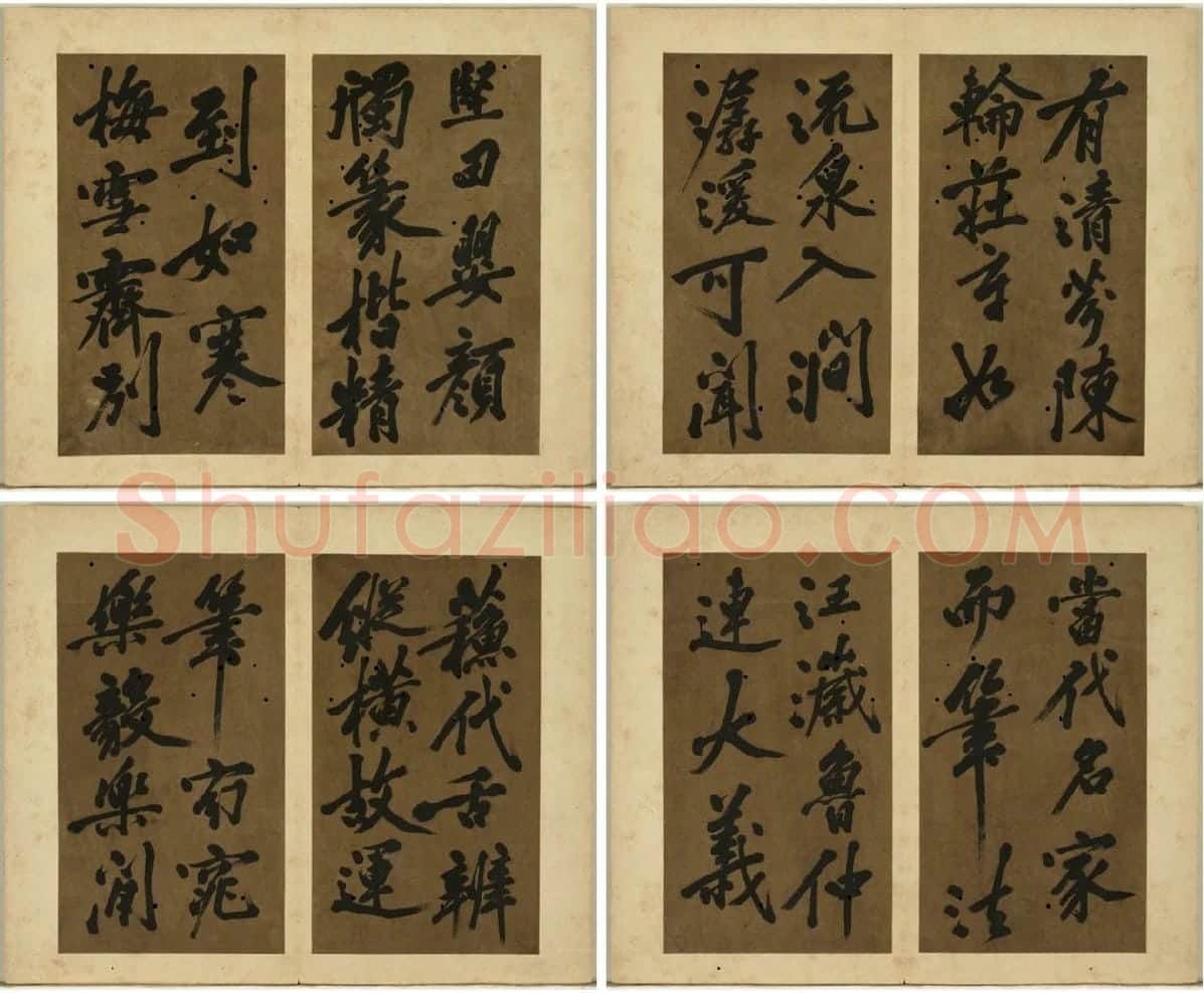 黄庭坚行楷书《书王羲之论书册》_03