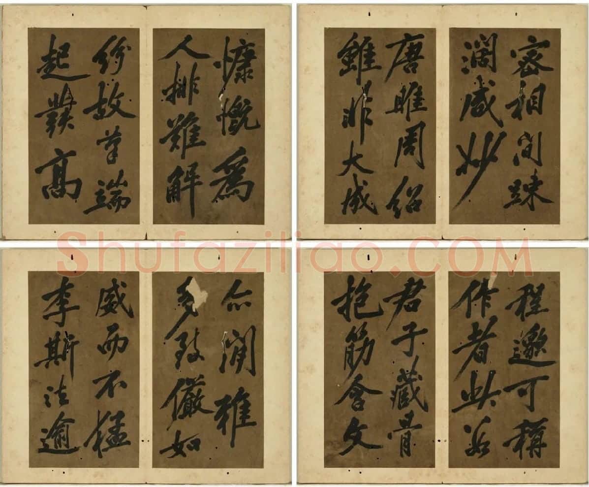 黄庭坚行楷书《书王羲之论书册》_04