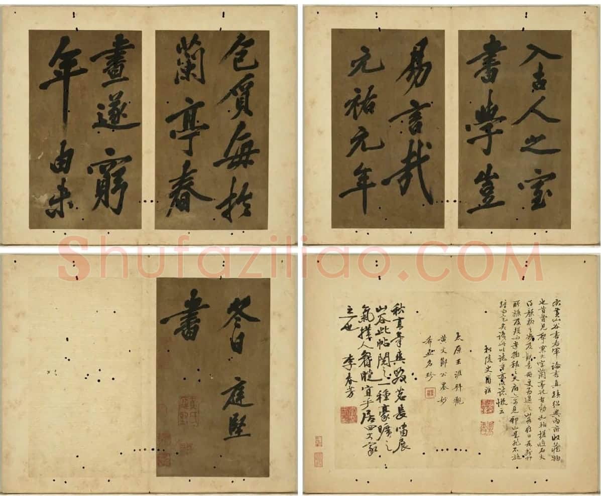 黄庭坚行楷书《书王羲之论书册》_05