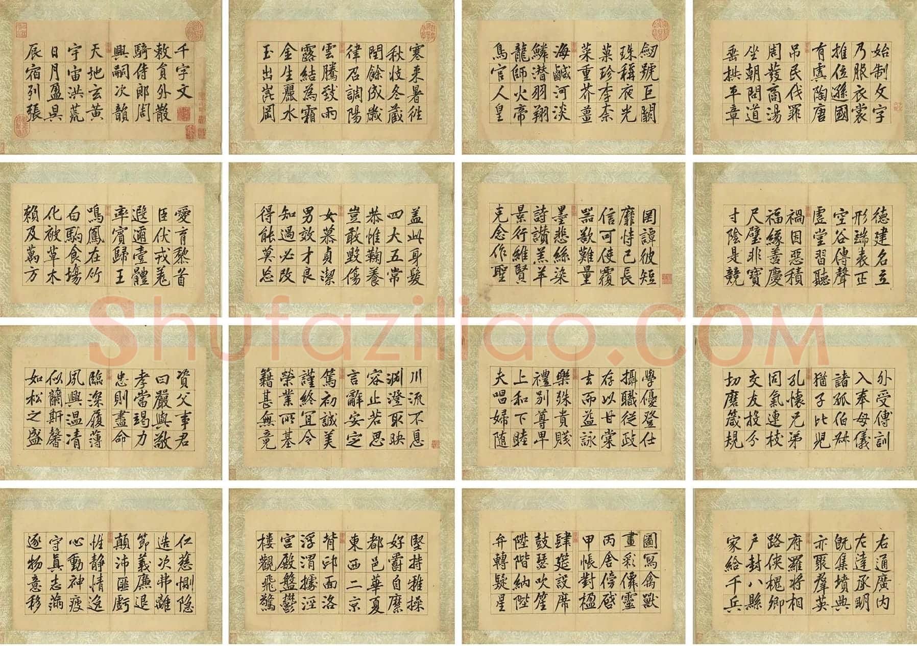 黄庭坚小楷书千字文_01