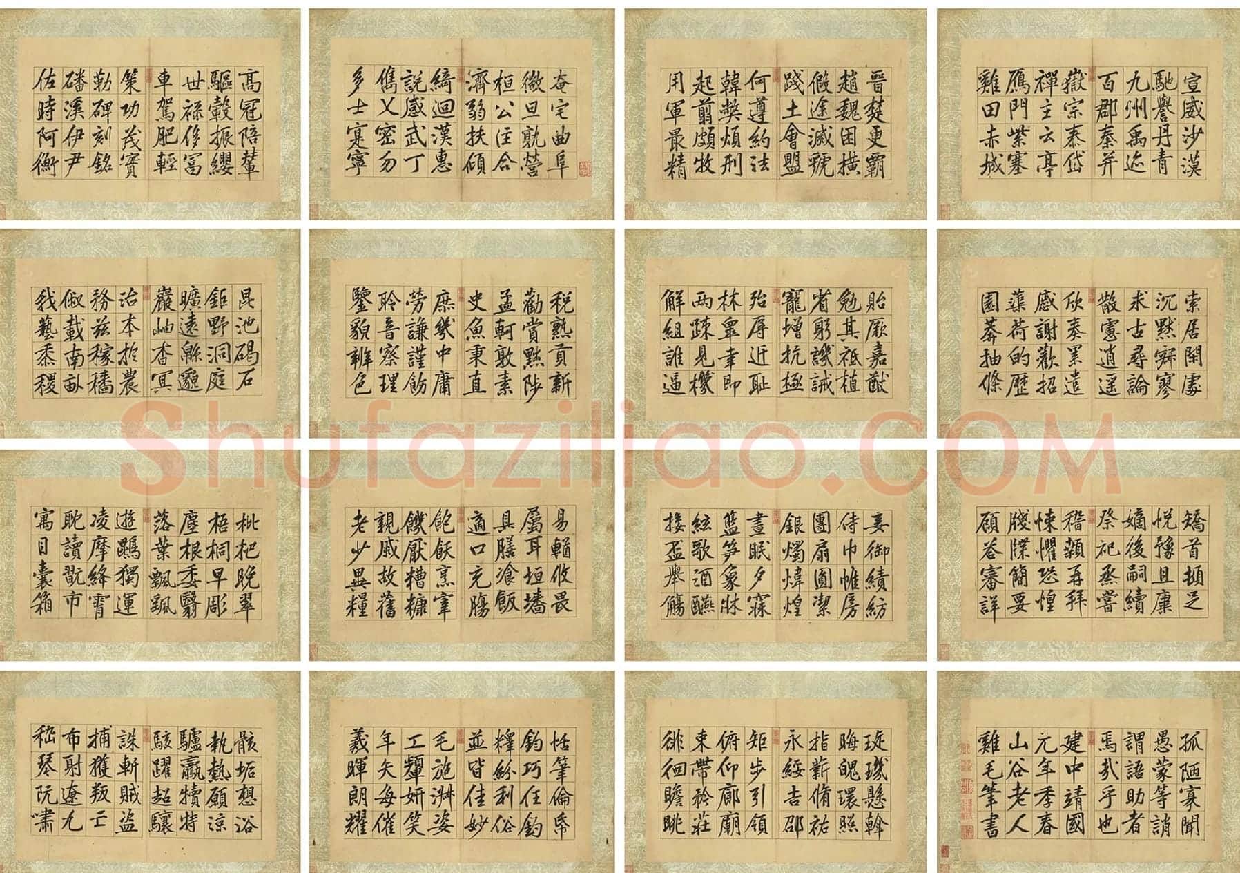 黄庭坚小楷书千字文_02