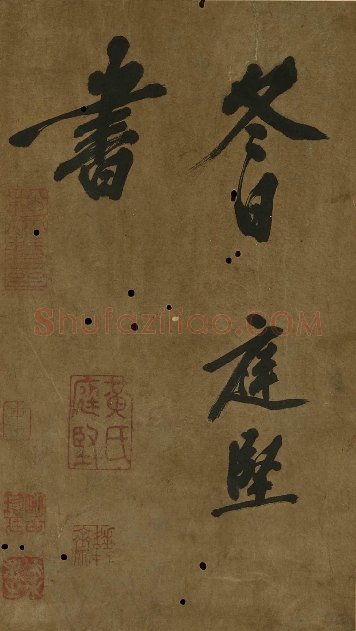 黄庭坚行楷书《书王羲之论书册》局部-5