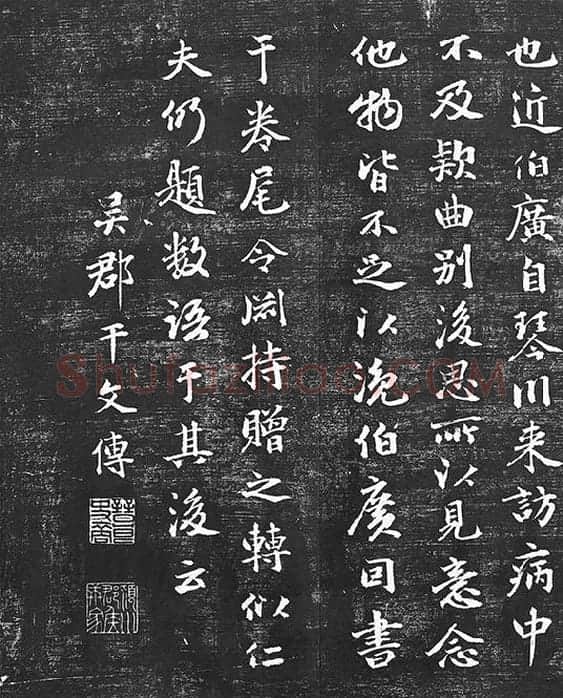朱熹行草书书诗墨拓_01