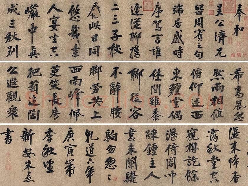 朱熹自行楷书《自书五言古诗》卷