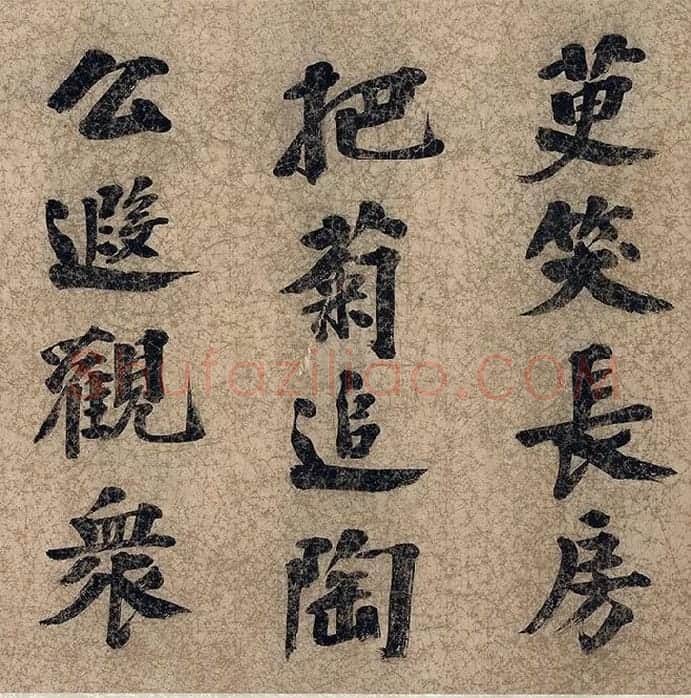 朱熹自行楷书《自书五言古诗》_06