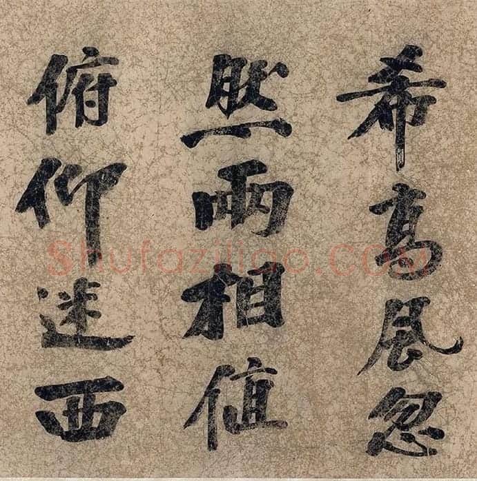 朱熹自行楷书《自书五言古诗》_09