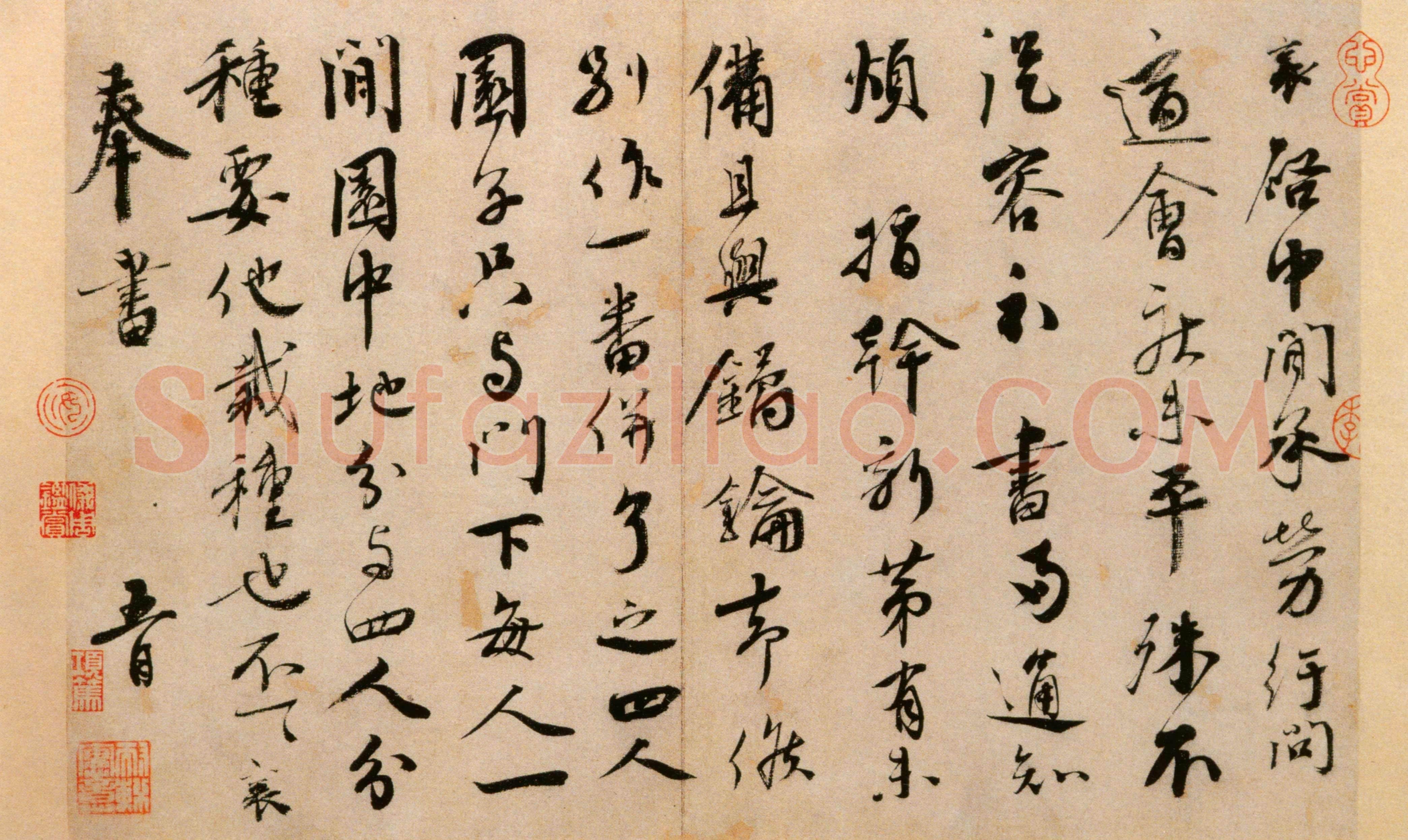 蔡襄《纡问帖》纸本 行书 26.7cm ×28.7cm 北京故宫博物院藏