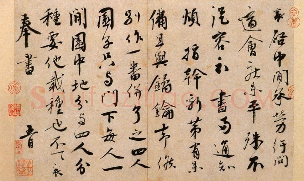 蔡襄《纡问帖》纸本 行书 26.7cm ×28.7cm 北京故宫博物院藏