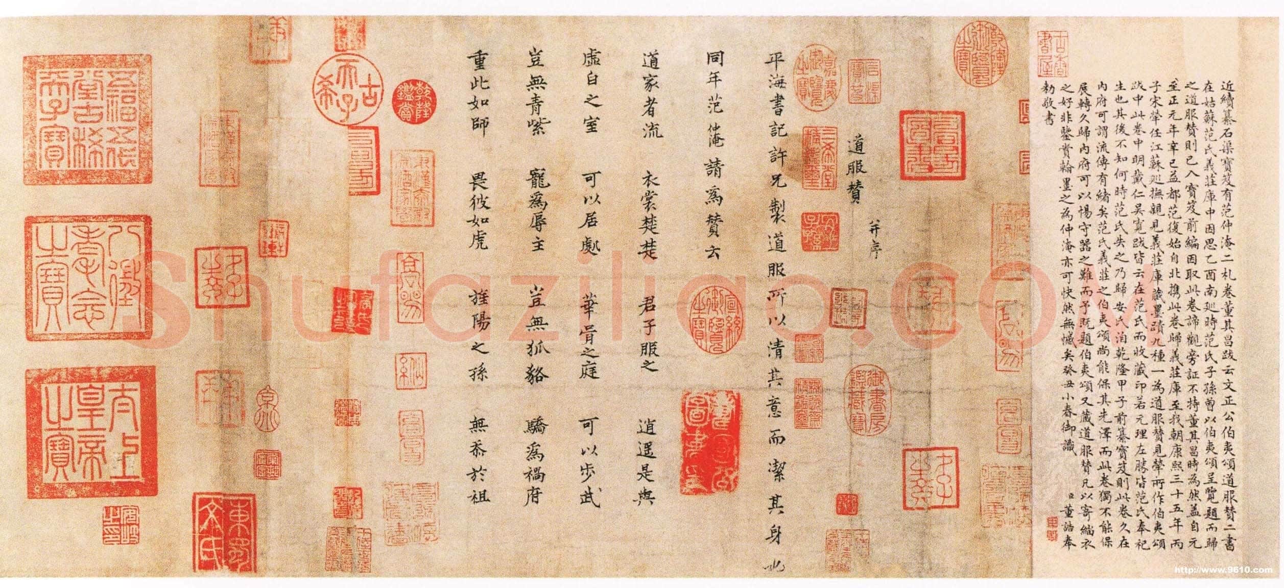 范仲淹《道服赞》纸本楷书,34.8×47.9cm 北京故宫博物院藏