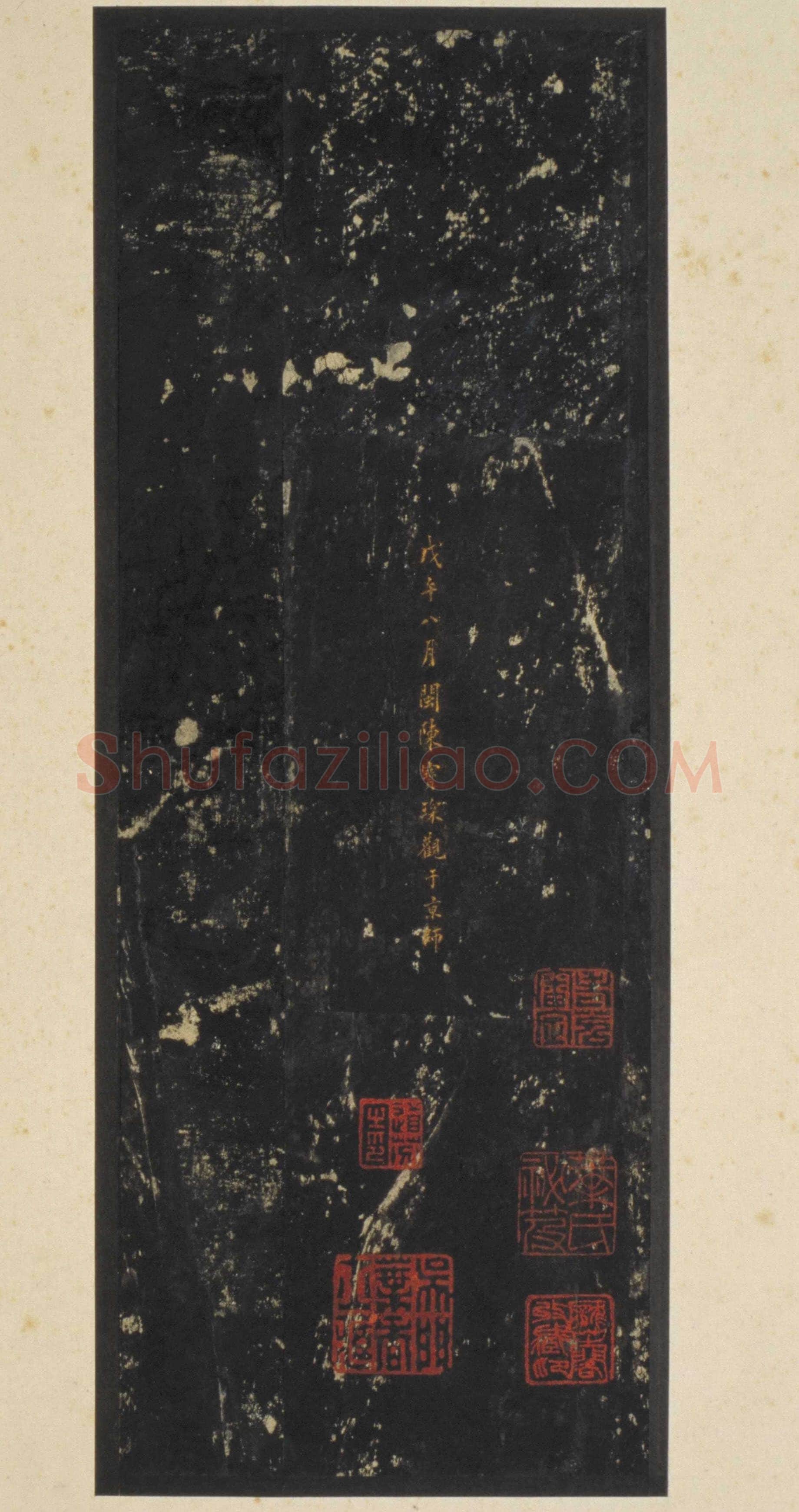 张迁碑秦汉墨迹作品欣赏,摘自秦汉张迁碑