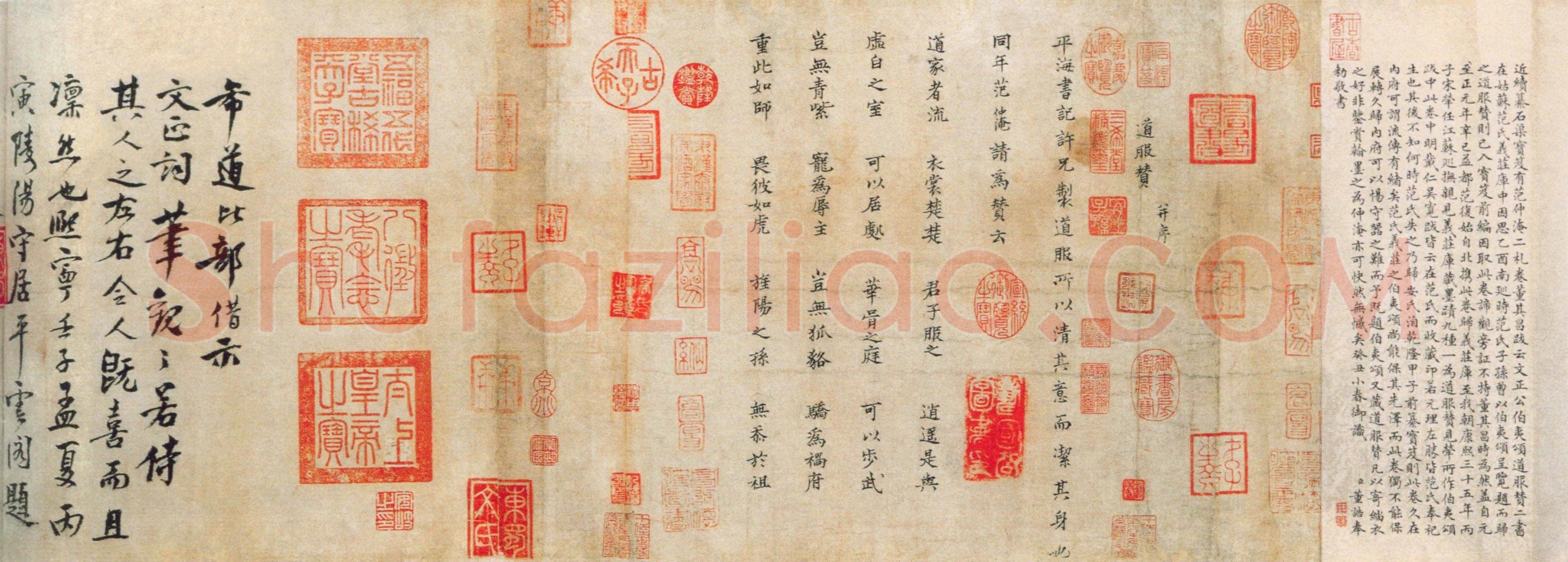 范仲淹《道服赞》纸本楷书,34.8×47.9cm 北京故宫博物院藏