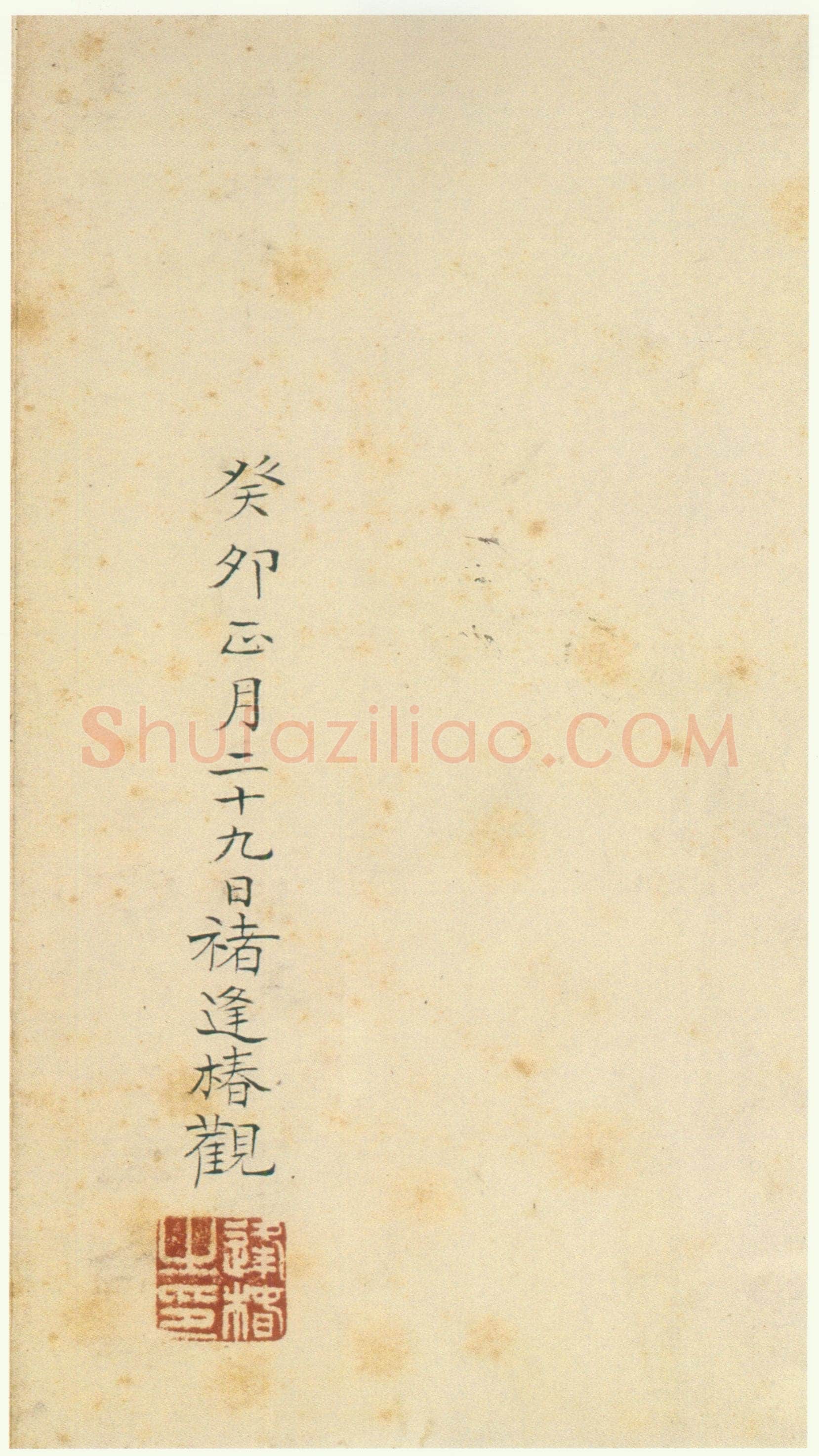 张迁碑秦汉墨迹作品欣赏,摘自秦汉张迁碑
