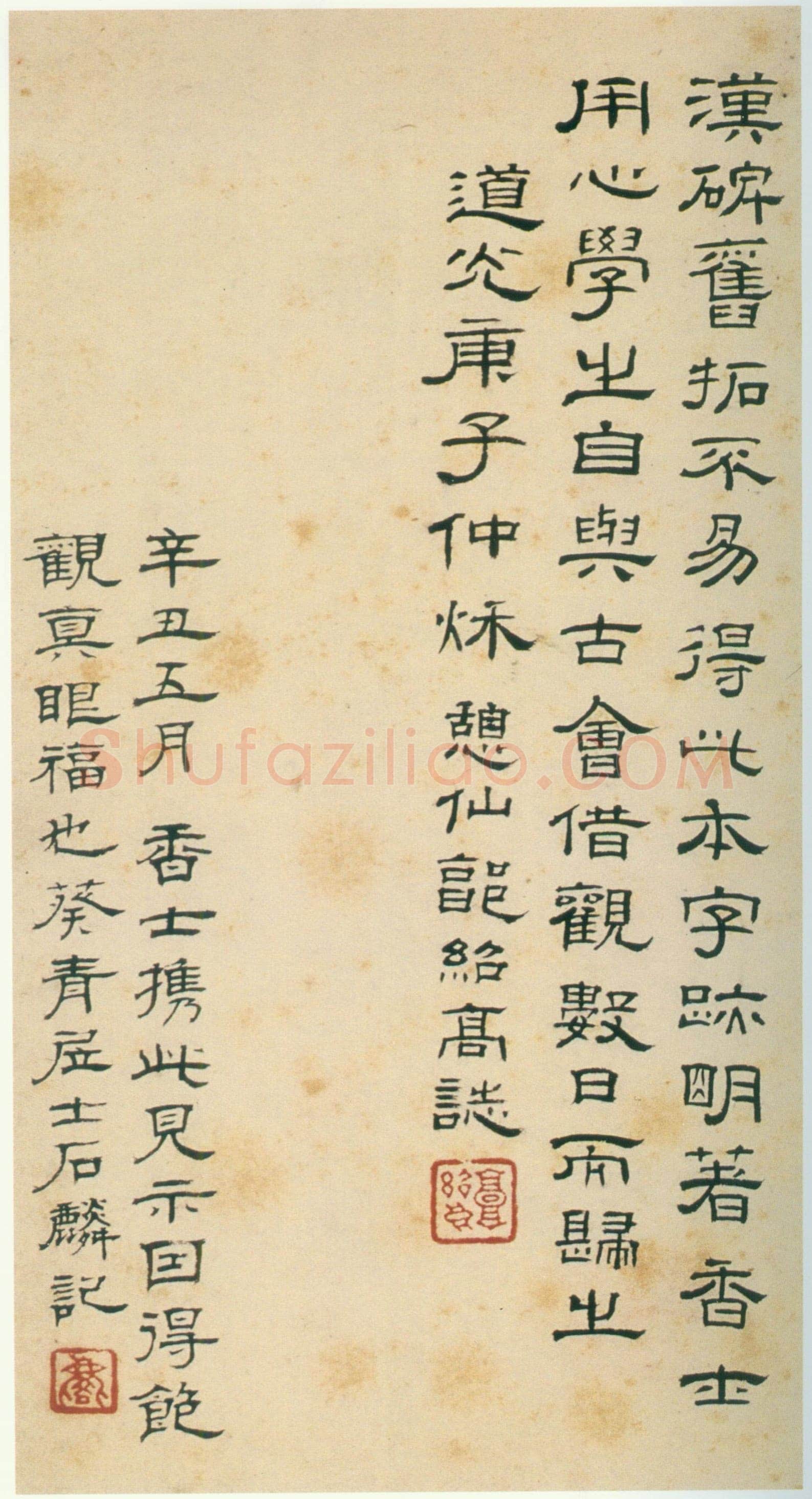 张迁碑秦汉墨迹作品欣赏,摘自秦汉张迁碑