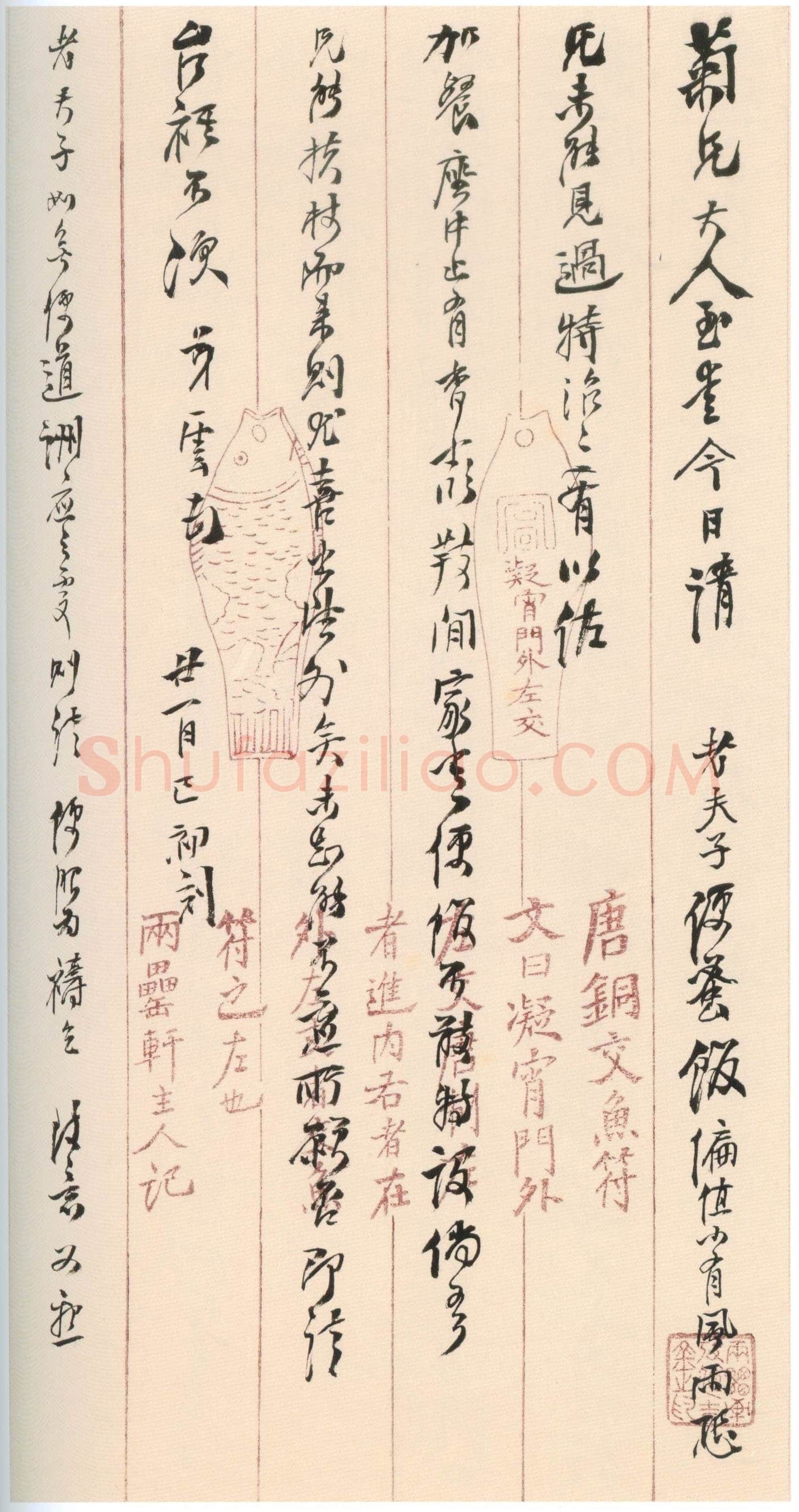 吴雲《行草书手札册》纸本行草书 23.8×9.2cm×25开 上海博物馆藏