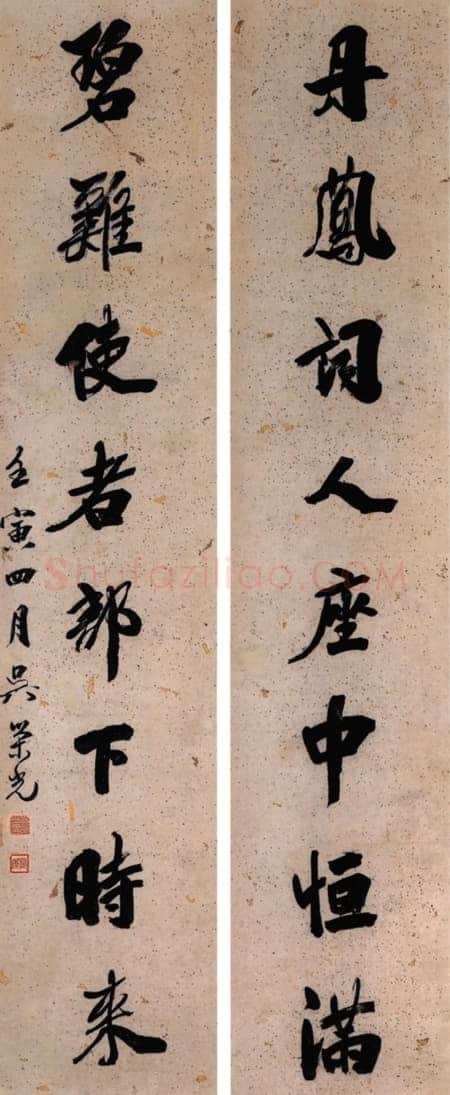 吴荣光《行书八言联》138×29.5cmx2 憨斋吴南生私人藏