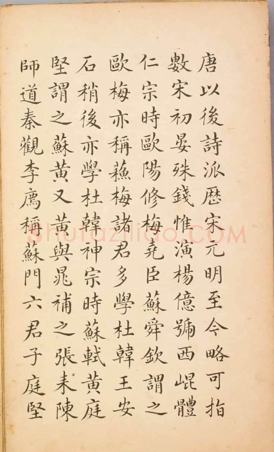 清代毛辉祖等11人书法册页 | 书法作品鉴赏