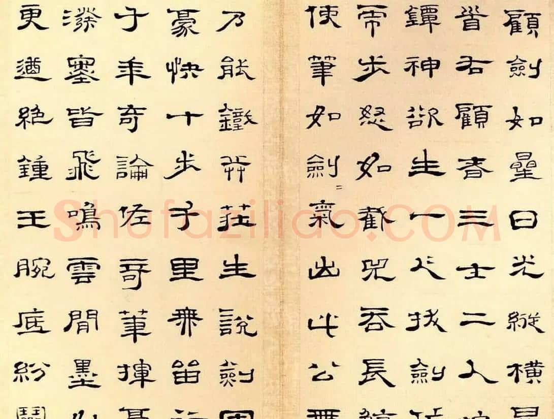 朱岷隶书欣赏《渔洋山人诗册》 | 软笔隶书字帖