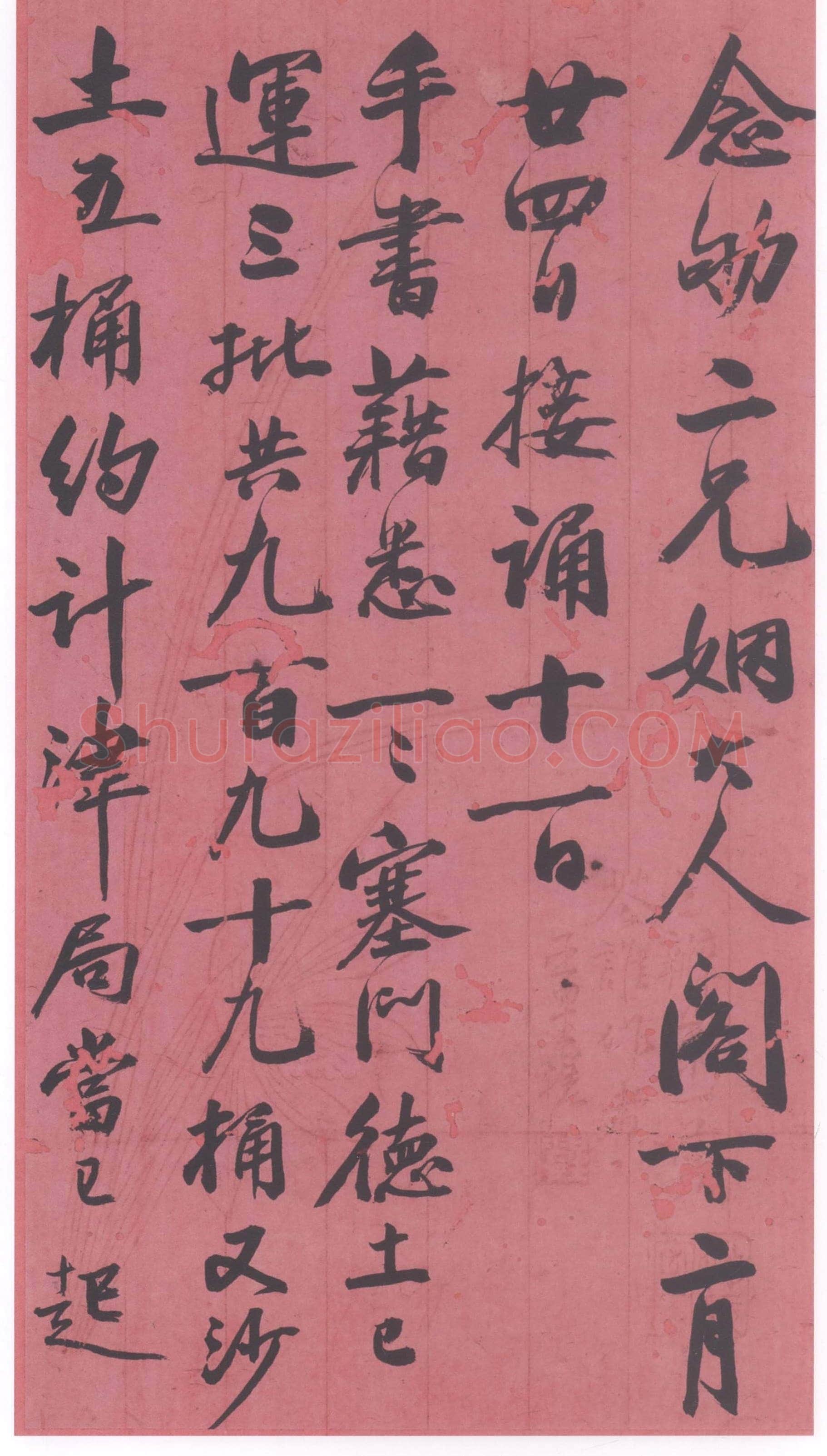 吴大澂《行书手札》纸本行书 28.2×16.3cm 上海博物馆藏