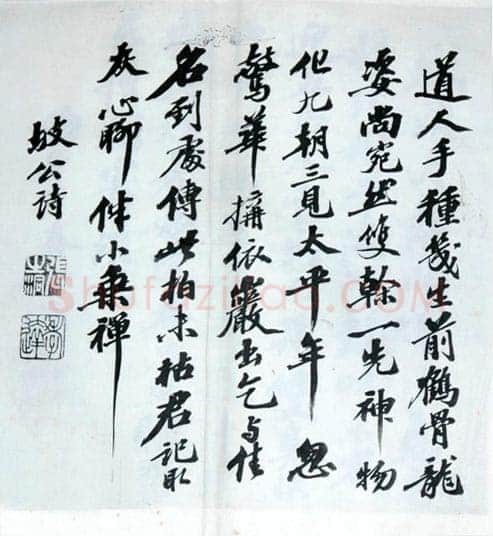 张之洞《行书苏诗》