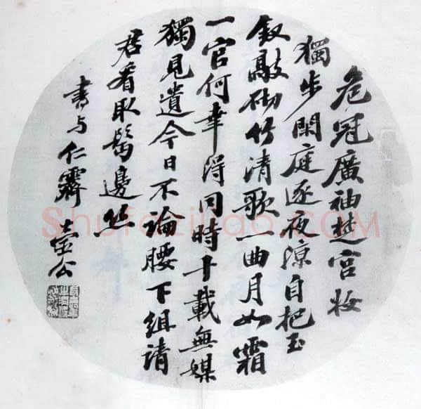 张之洞《行书扇面》