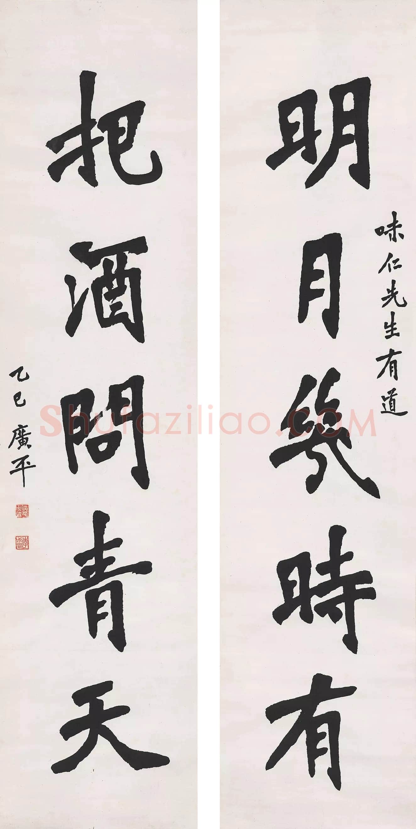 李叔同(弘一法师)《楷书明月把酒五言联》1905年