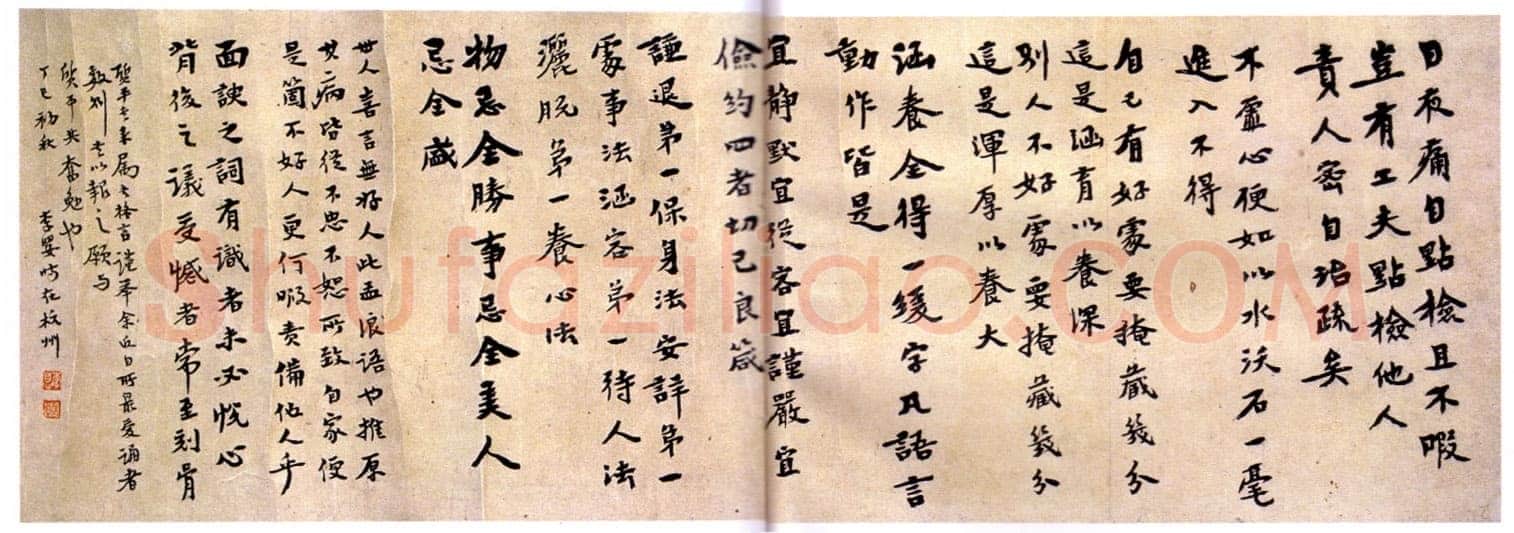 李叔同(弘一法师)《为刘质平书格言卷》18.3cm×57cm 1917年作 平湖弘一大师纪念馆藏