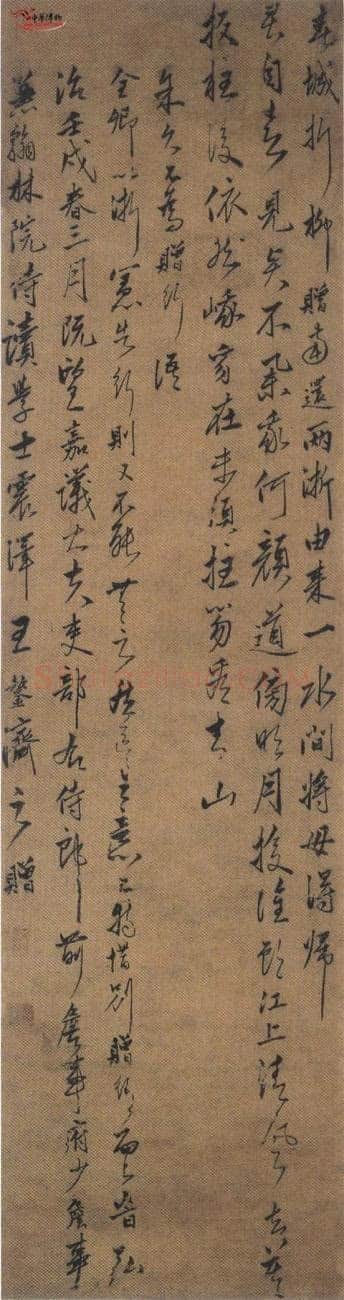 王鏊《自书诗轴》