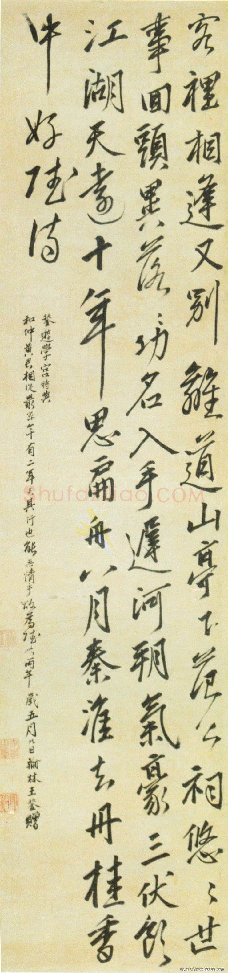 王鏊《自书七律诗》轴,纸本,行书, 139.2×34cm 北京故宫博物院藏