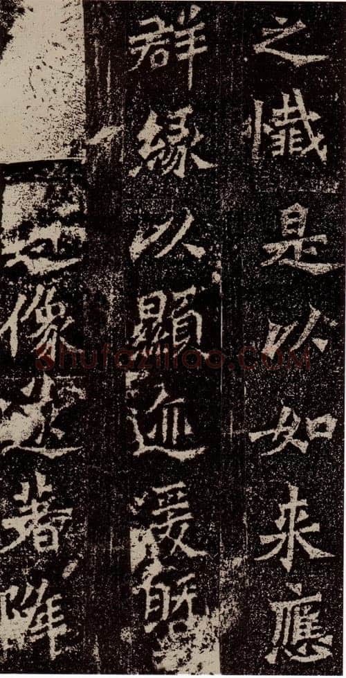杨大眼造像记前秦北朝碑刻碑拓,摘自前秦北朝杨大眼造像记