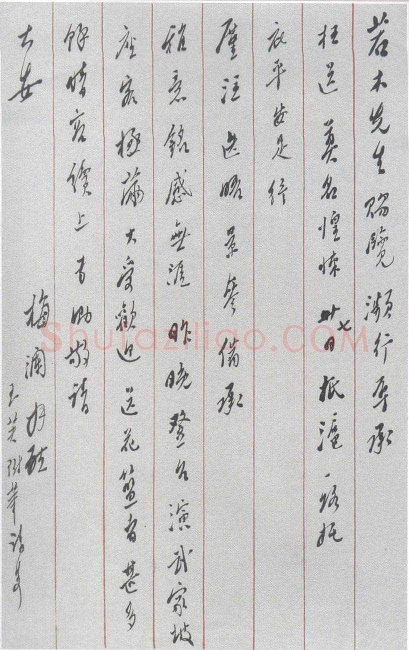 梅兰芳《致若木书札、楷书轴、篆书七言联》