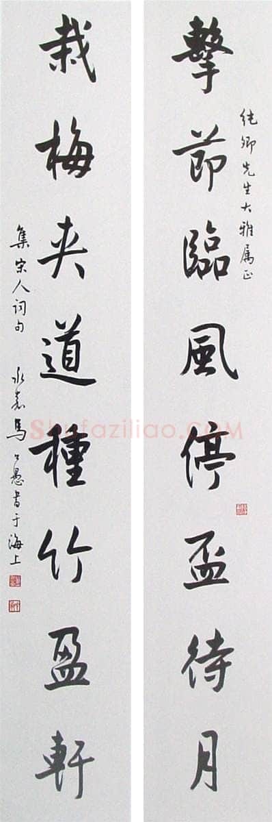 马公愚行书八言联