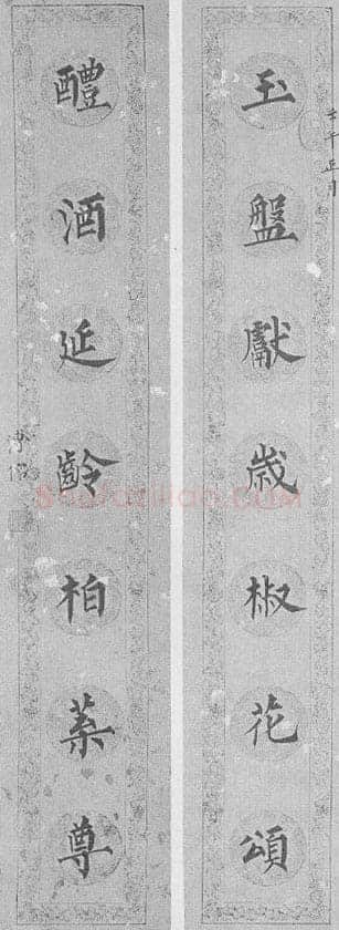 溥儒楷书七言联2