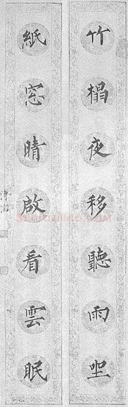 溥儒楷书七言联3