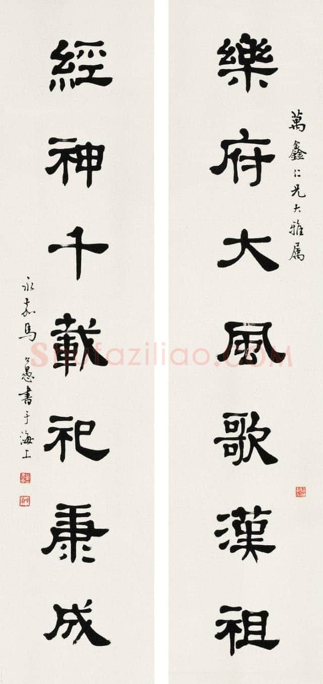 马公愚隶书乐府经神七言联