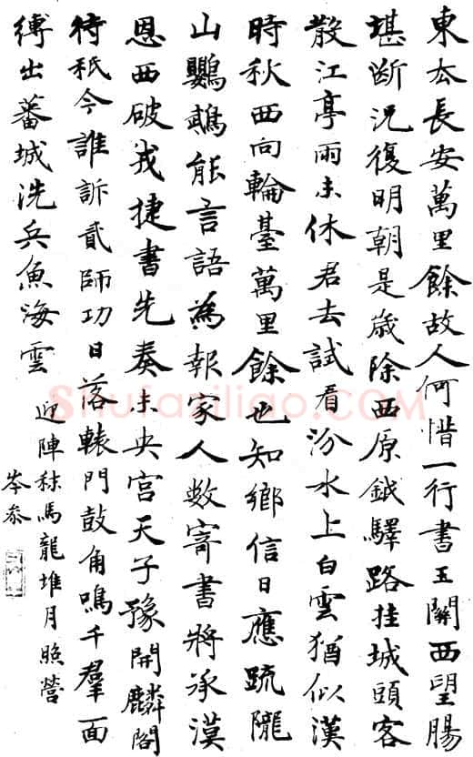 马叙伦岑参诗