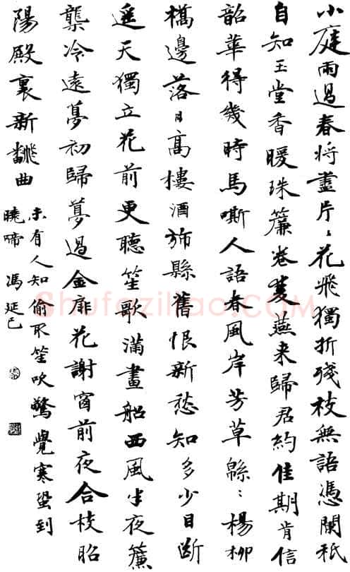 马叙伦冯延巳词
