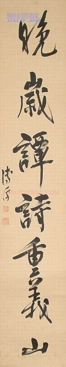 溥儒行书七言联