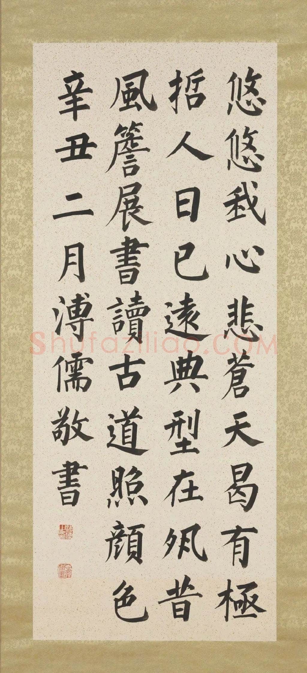 溥儒《正气歌八屏轴》纸本 楷书 107.9×44.2cm×8 台北故宫博物院藏