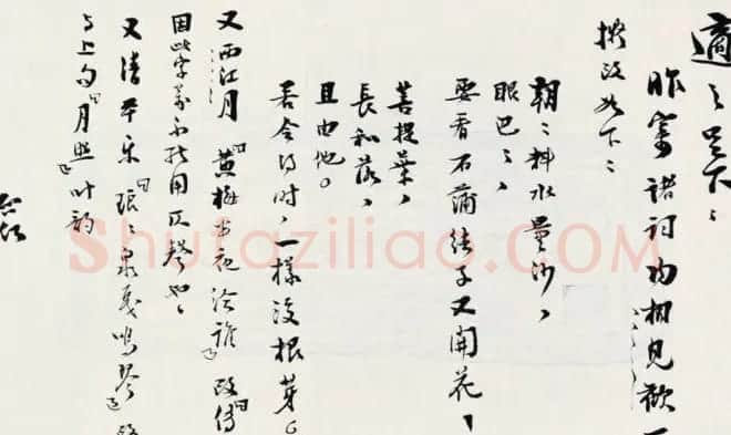 梁启超书法题跋信札欣赏 | 书法名家作品欣赏