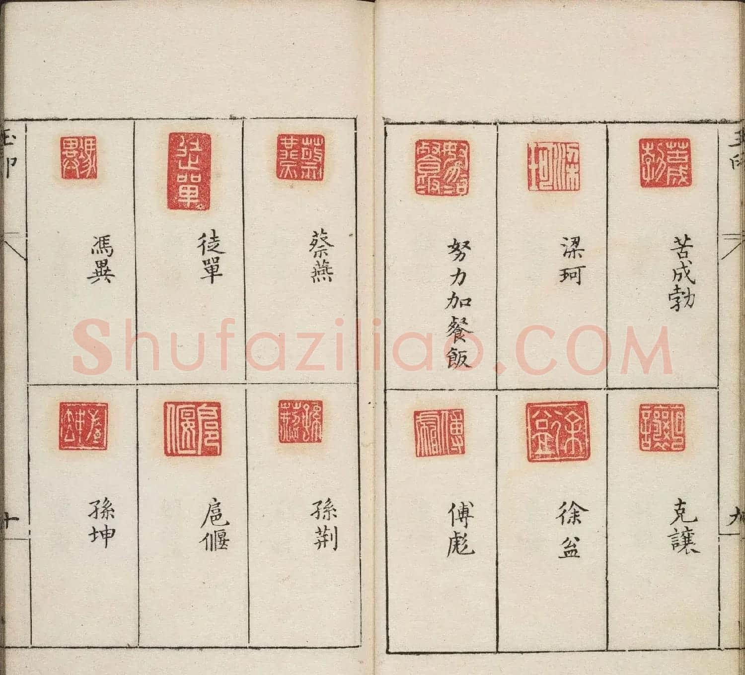 明代篆刻作品欣赏《古今印则》四卷合辑 | 毛笔书法作品