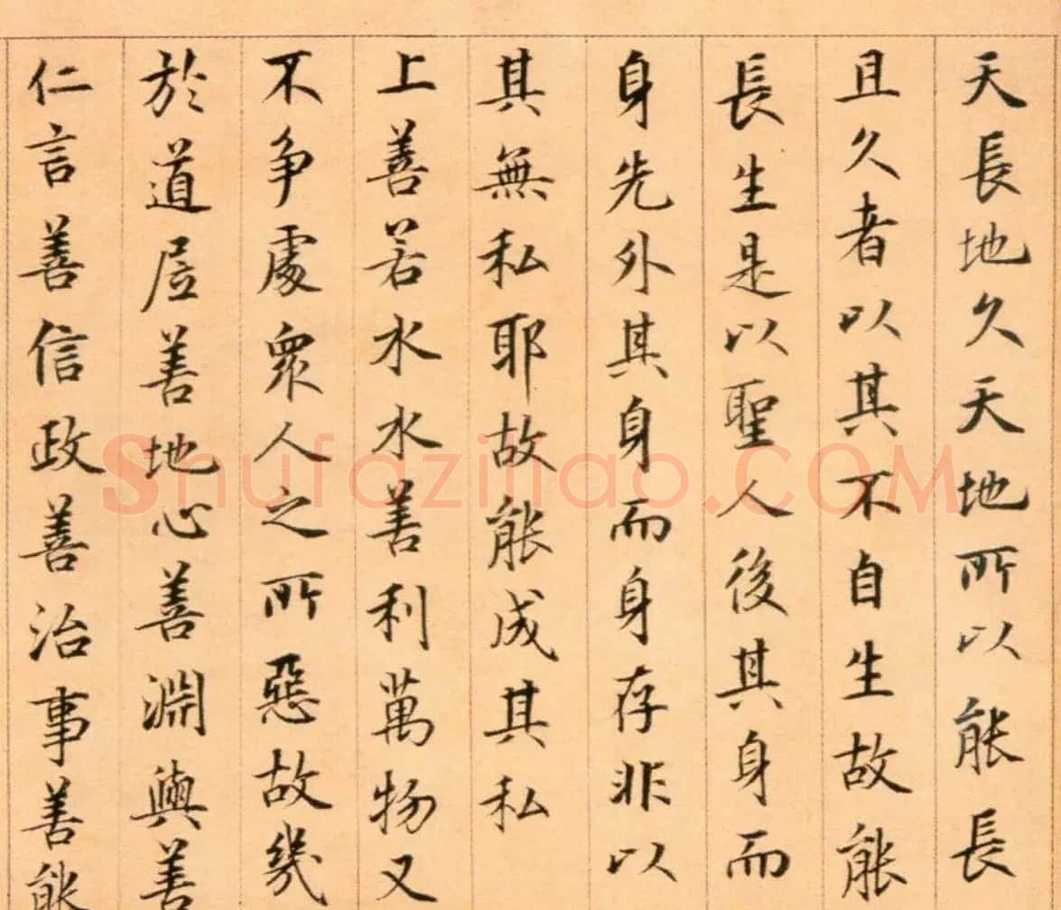鲜于枢书法佳作楷书《老子道德经卷》 | 书法长卷