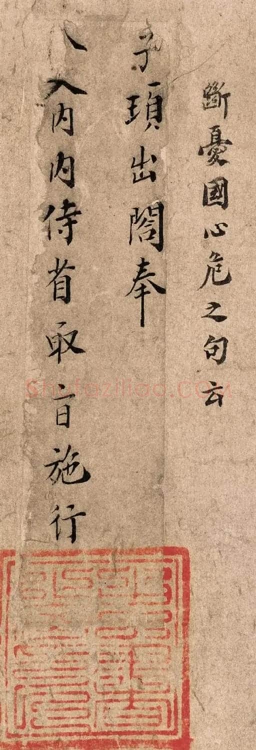 欧阳修行书诗文稿卷附南宋名臣周必大题跋 | 毛笔书法作品