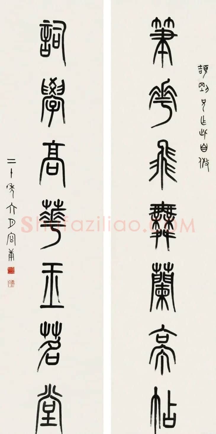 金文专家容庚书法作品欣赏 | 书法作品赏析