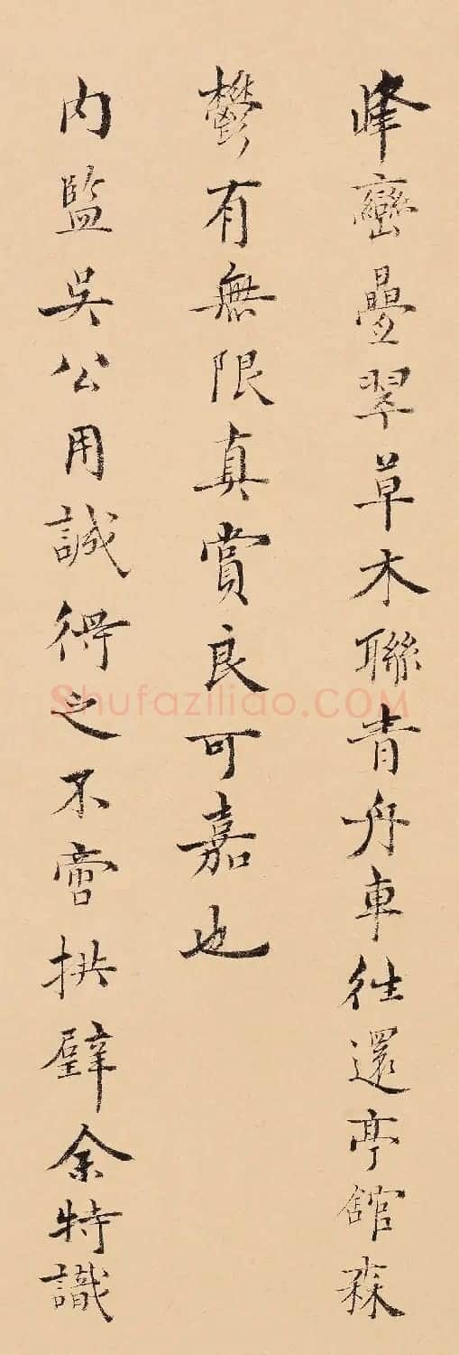 明代书法家张天骏题茂林远岫图 | 毛笔书法作品